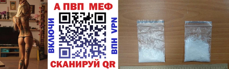 Alpha PVP кристаллы  продажа наркотиков  Новая Усмань 