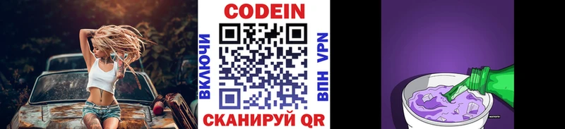 Codein Purple Drank  как найти наркотики  ОМГ ОМГ сайт  Новая Усмань 