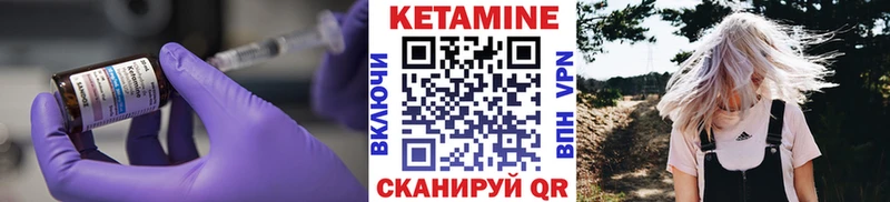 купить   Новая Усмань  Кетамин VHQ 