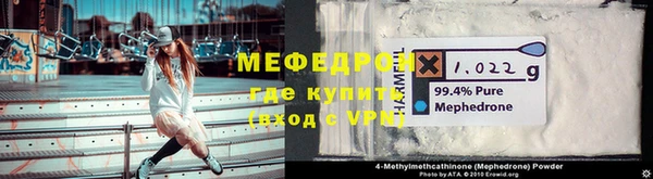 мефедрон VHQ Волоколамск