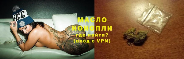 тгк Волосово