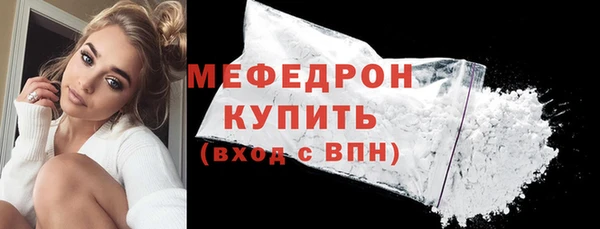 мефедрон VHQ Волоколамск