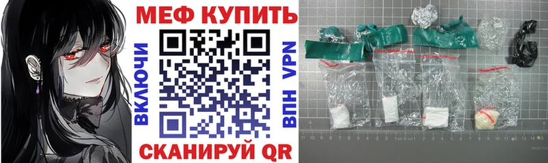 МЯУ-МЯУ мяу мяу купить наркотик Новая Усмань
