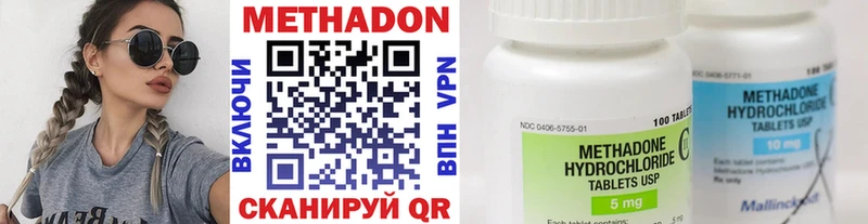 купить   Новая Усмань  МЕТАДОН methadone 